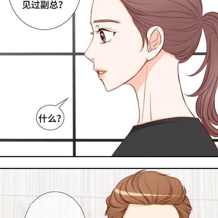 《坦白事实》漫画最新章节第83话 83_开门见山免费下拉式在线观看章节第【27】张图片