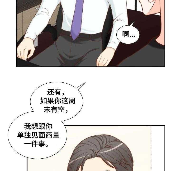 《坦白事实》漫画最新章节第83话 83_开门见山免费下拉式在线观看章节第【22】张图片