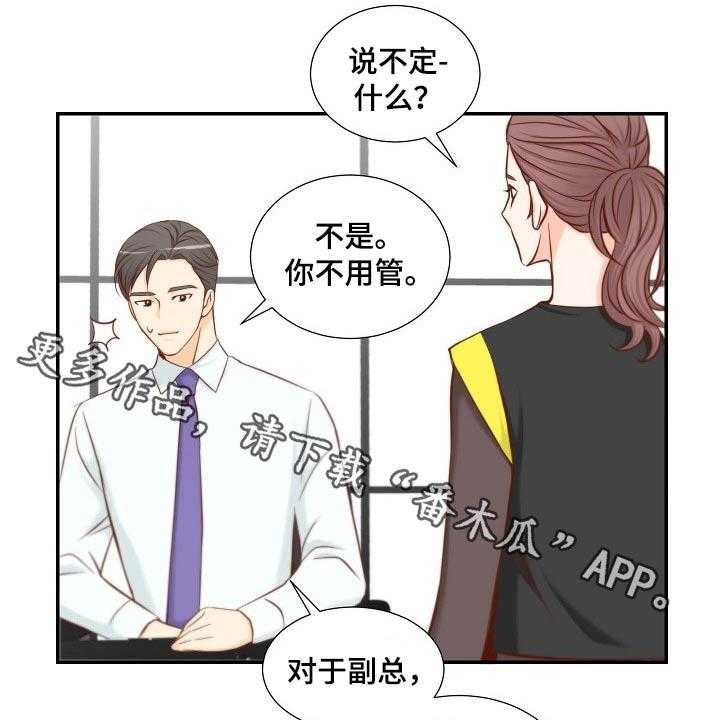 《坦白事实》漫画最新章节第83话 83_开门见山免费下拉式在线观看章节第【34】张图片