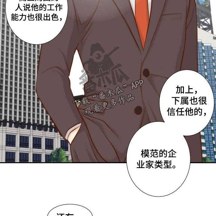 《坦白事实》漫画最新章节第83话 83_开门见山免费下拉式在线观看章节第【32】张图片