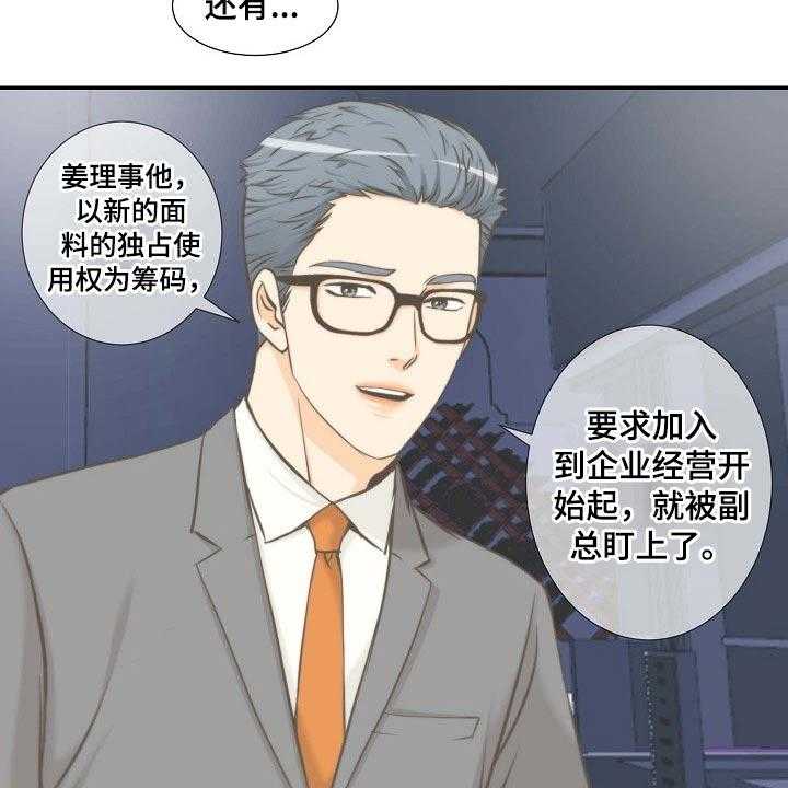 《坦白事实》漫画最新章节第83话 83_开门见山免费下拉式在线观看章节第【31】张图片