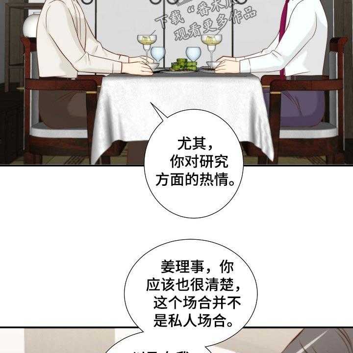 《坦白事实》漫画最新章节第83话 83_开门见山免费下拉式在线观看章节第【6】张图片