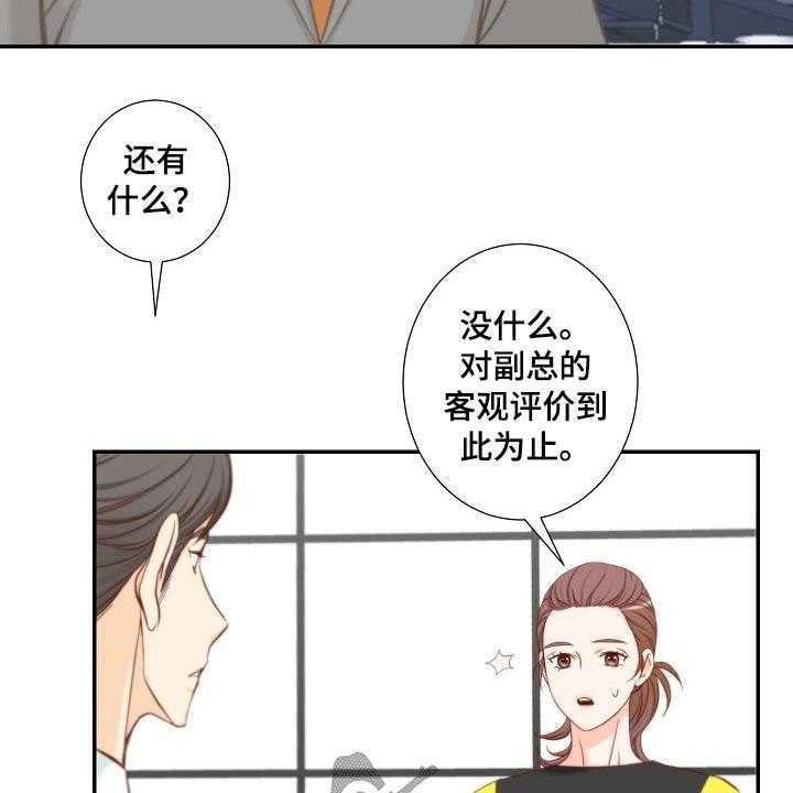 《坦白事实》漫画最新章节第83话 83_开门见山免费下拉式在线观看章节第【30】张图片