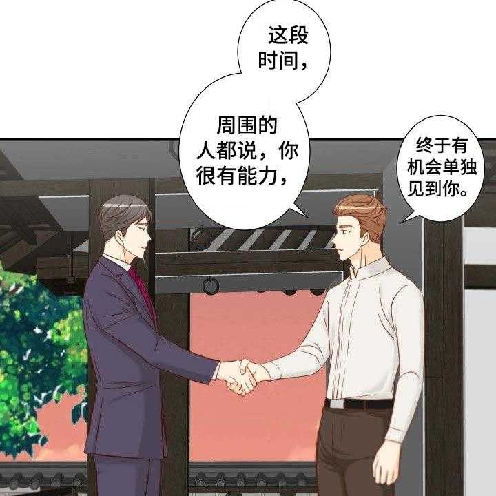 《坦白事实》漫画最新章节第83话 83_开门见山免费下拉式在线观看章节第【14】张图片