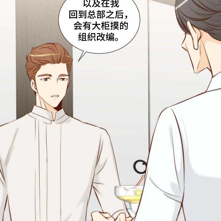 《坦白事实》漫画最新章节第83话 83_开门见山免费下拉式在线观看章节第【5】张图片