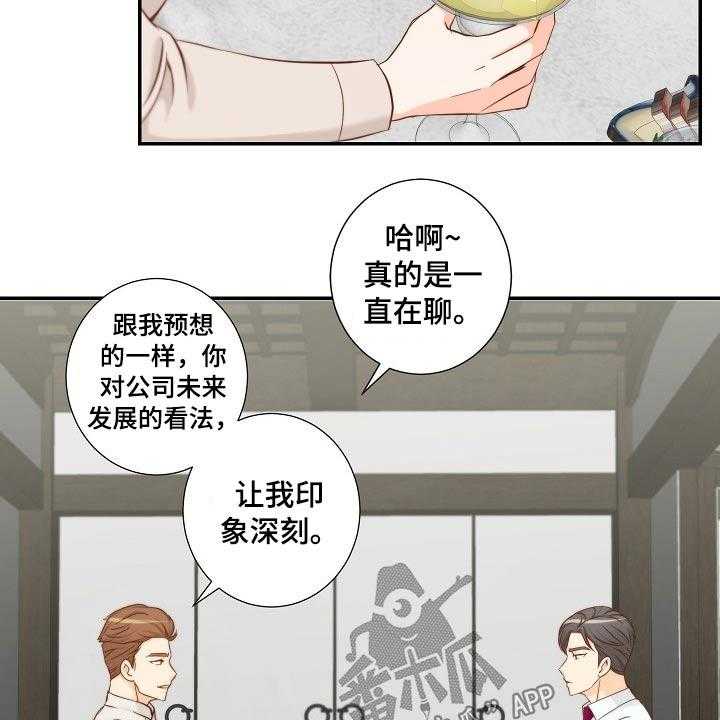 《坦白事实》漫画最新章节第83话 83_开门见山免费下拉式在线观看章节第【7】张图片