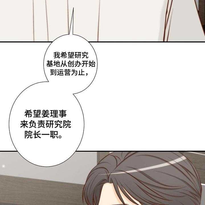 《坦白事实》漫画最新章节第83话 83_开门见山免费下拉式在线观看章节第【2】张图片