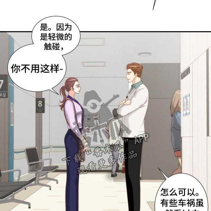 《坦白事实》漫画最新章节第82话 82_暗示免费下拉式在线观看章节第【32】张图片