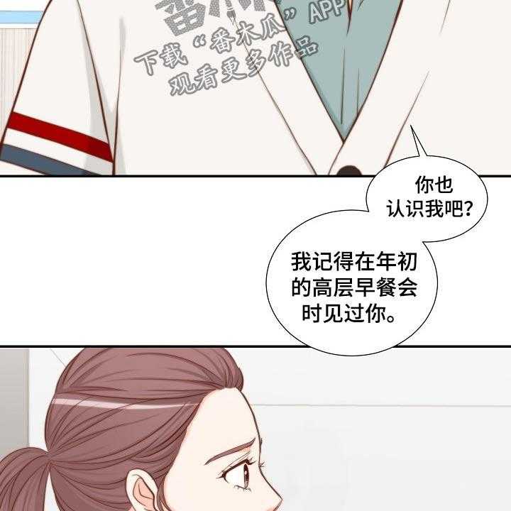 《坦白事实》漫画最新章节第82话 82_暗示免费下拉式在线观看章节第【28】张图片