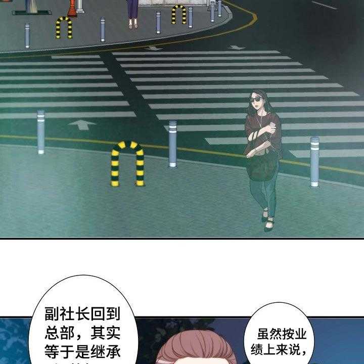 《坦白事实》漫画最新章节第81话 81_左思右想免费下拉式在线观看章节第【19】张图片