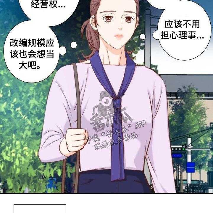 《坦白事实》漫画最新章节第81话 81_左思右想免费下拉式在线观看章节第【18】张图片