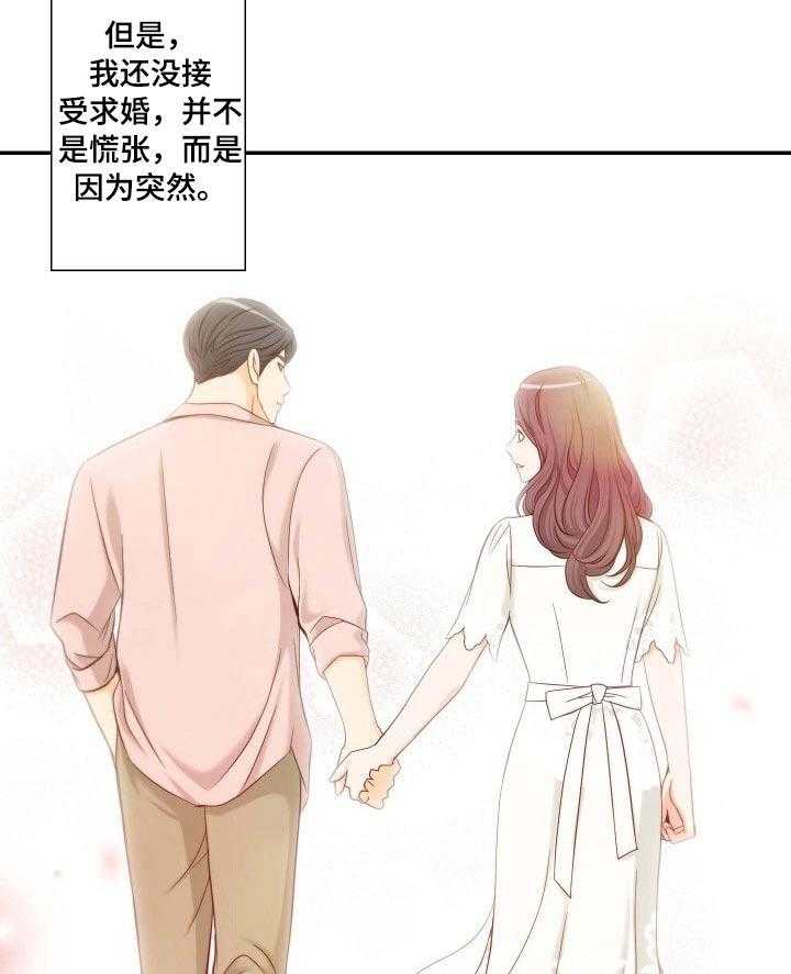 《坦白事实》漫画最新章节第81话 81_左思右想免费下拉式在线观看章节第【17】张图片