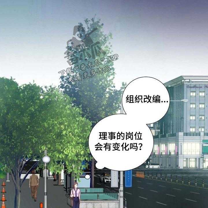 《坦白事实》漫画最新章节第81话 81_左思右想免费下拉式在线观看章节第【20】张图片