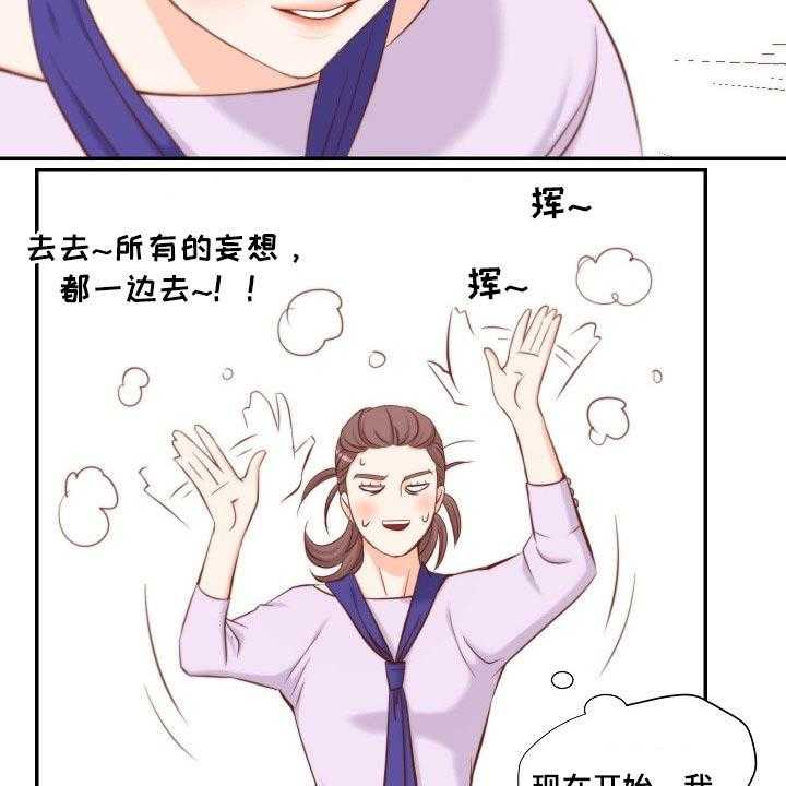 《坦白事实》漫画最新章节第81话 81_左思右想免费下拉式在线观看章节第【31】张图片