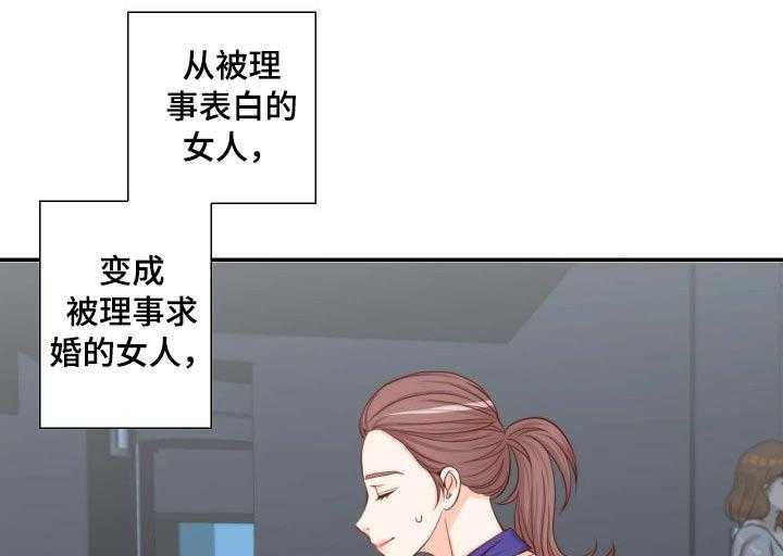 《坦白事实》漫画最新章节第81话 81_左思右想免费下拉式在线观看章节第【35】张图片