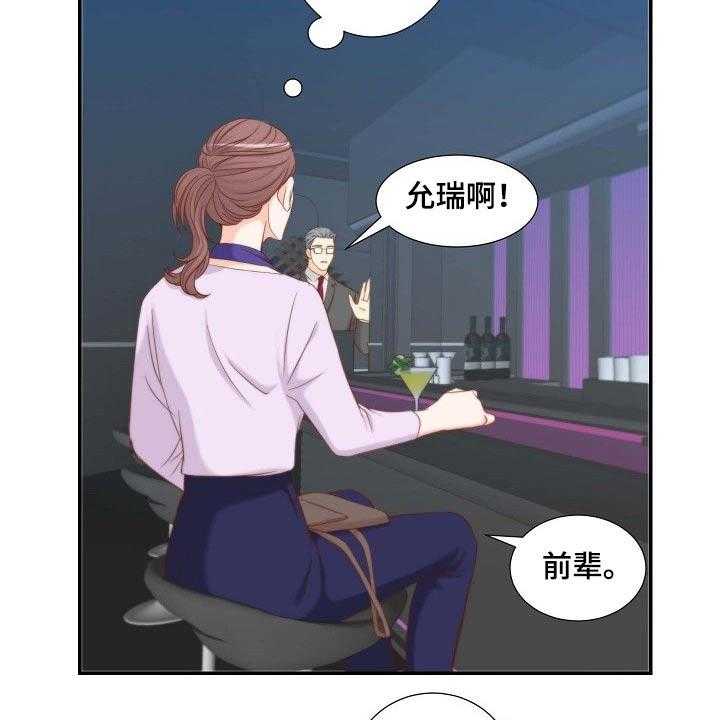 《坦白事实》漫画最新章节第81话 81_左思右想免费下拉式在线观看章节第【28】张图片