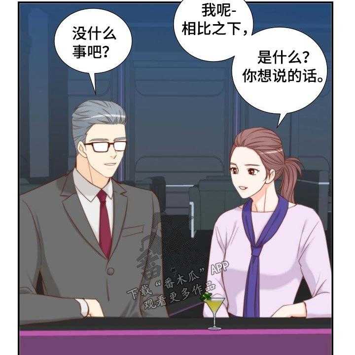 《坦白事实》漫画最新章节第81话 81_左思右想免费下拉式在线观看章节第【27】张图片