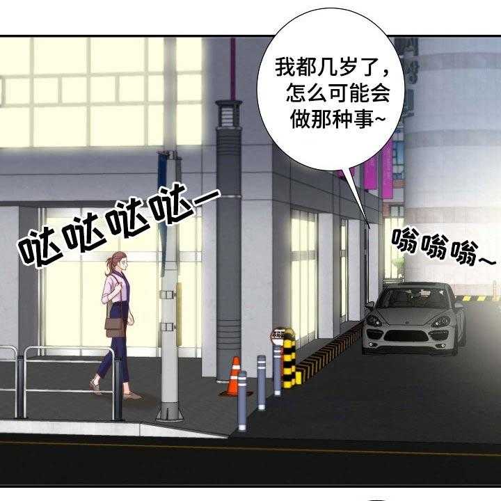 《坦白事实》漫画最新章节第81话 81_左思右想免费下拉式在线观看章节第【11】张图片