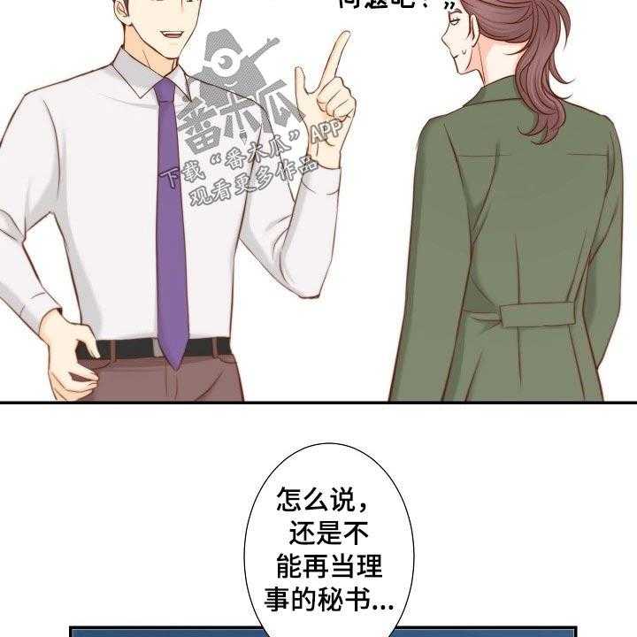 《坦白事实》漫画最新章节第81话 81_左思右想免费下拉式在线观看章节第【29】张图片