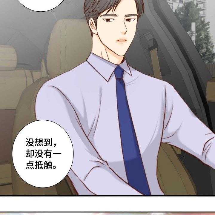 《坦白事实》漫画最新章节第79话 79_空缺免费下拉式在线观看章节第【15】张图片