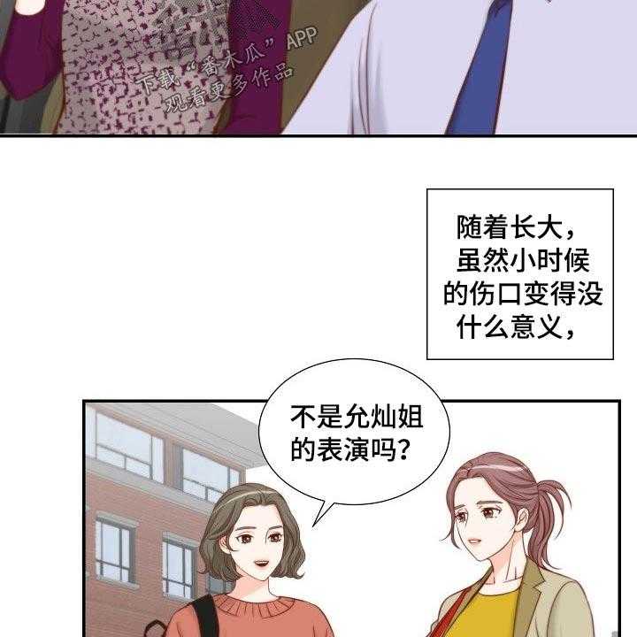 《坦白事实》漫画最新章节第79话 79_空缺免费下拉式在线观看章节第【17】张图片