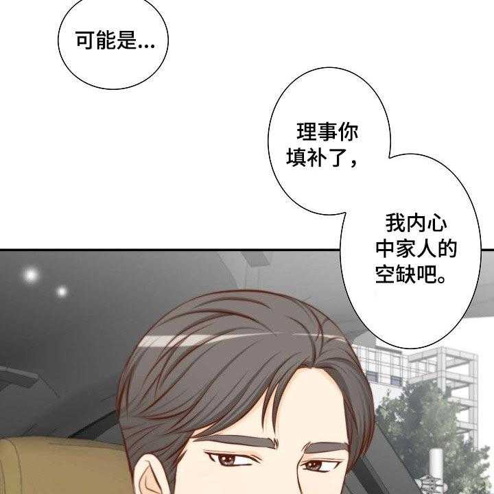 《坦白事实》漫画最新章节第79话 79_空缺免费下拉式在线观看章节第【11】张图片