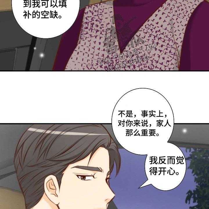 《坦白事实》漫画最新章节第79话 79_空缺免费下拉式在线观看章节第【7】张图片