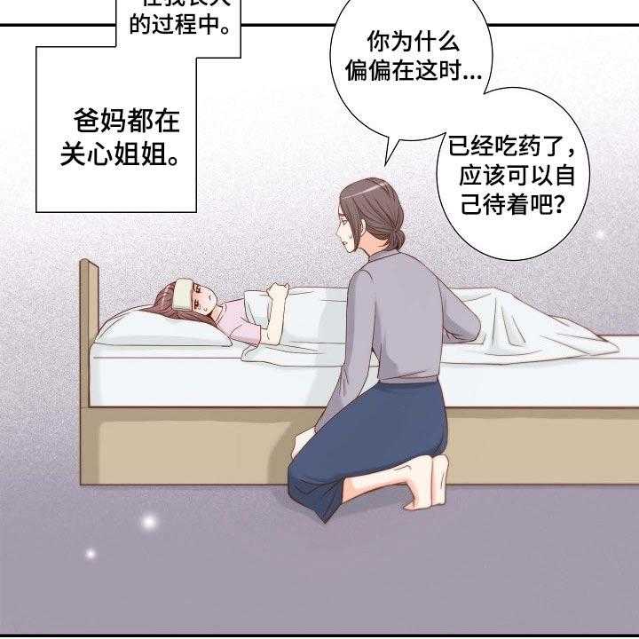 《坦白事实》漫画最新章节第79话 79_空缺免费下拉式在线观看章节第【33】张图片