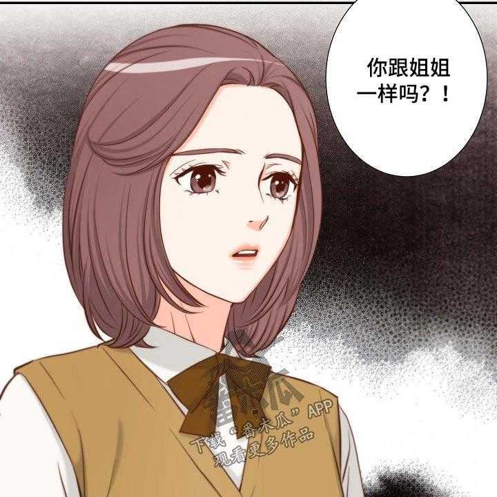 《坦白事实》漫画最新章节第79话 79_空缺免费下拉式在线观看章节第【20】张图片