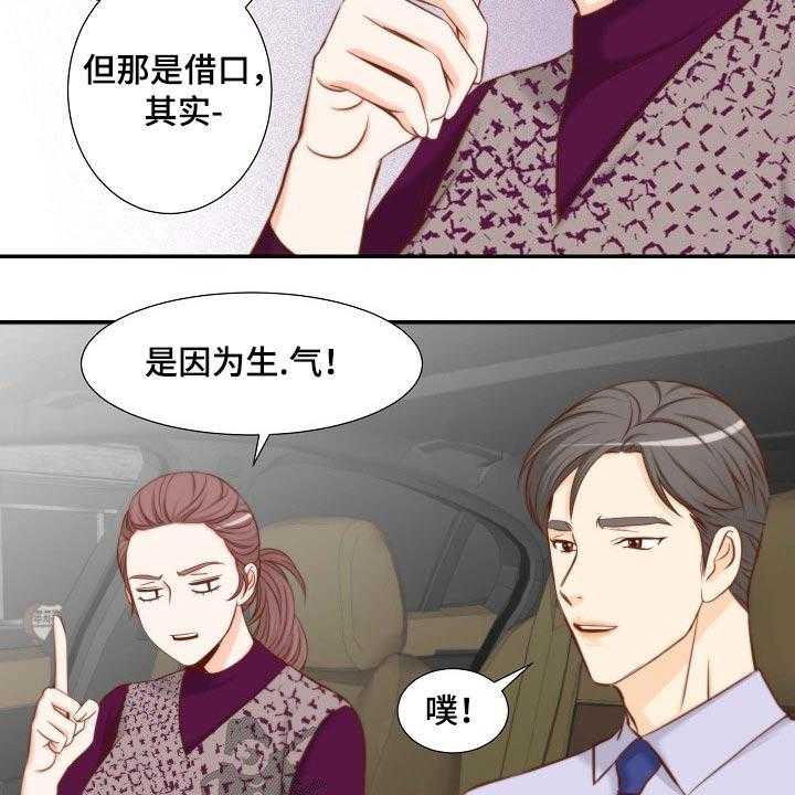 《坦白事实》漫画最新章节第79话 79_空缺免费下拉式在线观看章节第【18】张图片