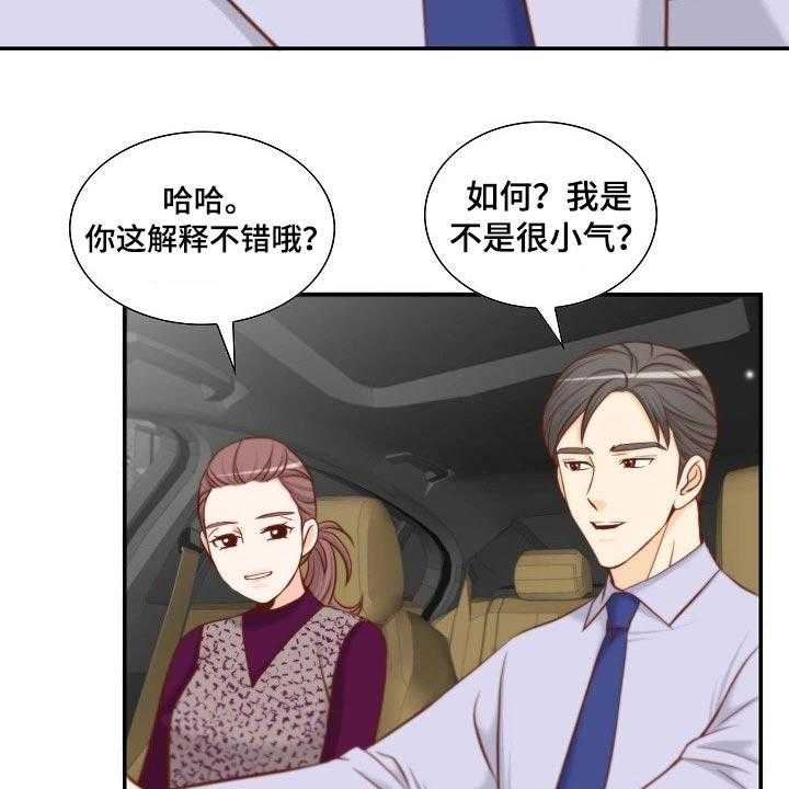 《坦白事实》漫画最新章节第79话 79_空缺免费下拉式在线观看章节第【9】张图片