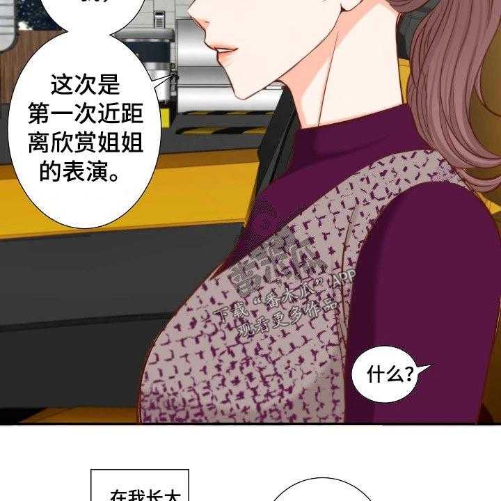 《坦白事实》漫画最新章节第79话 79_空缺免费下拉式在线观看章节第【34】张图片