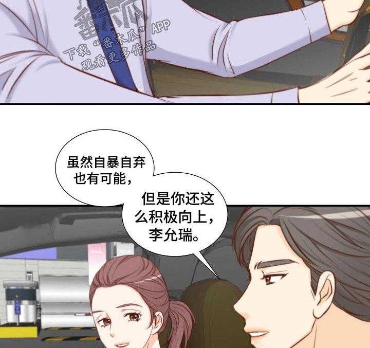 《坦白事实》漫画最新章节第79话 79_空缺免费下拉式在线观看章节第【36】张图片