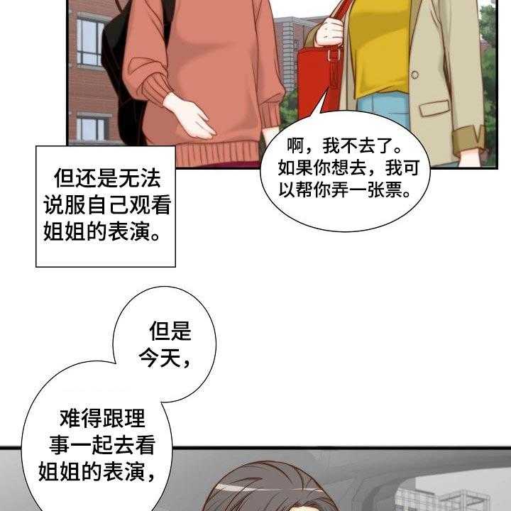 《坦白事实》漫画最新章节第79话 79_空缺免费下拉式在线观看章节第【16】张图片