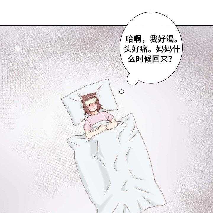 《坦白事实》漫画最新章节第79话 79_空缺免费下拉式在线观看章节第【32】张图片