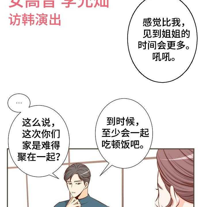 《坦白事实》漫画最新章节第77话 77_演唱会免费下拉式在线观看章节第【5】张图片