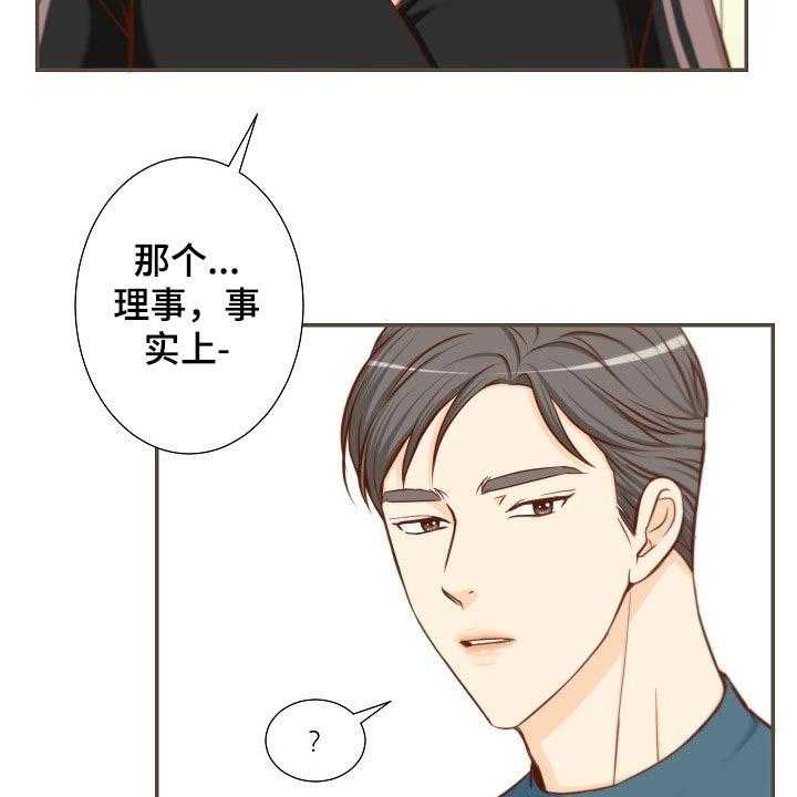 《坦白事实》漫画最新章节第77话 77_演唱会免费下拉式在线观看章节第【12】张图片