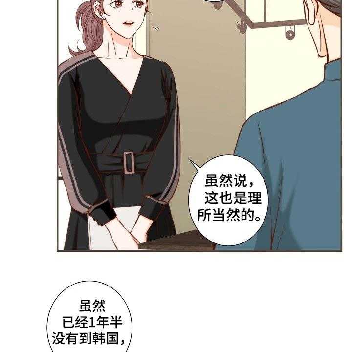 《坦白事实》漫画最新章节第77话 77_演唱会免费下拉式在线观看章节第【7】张图片