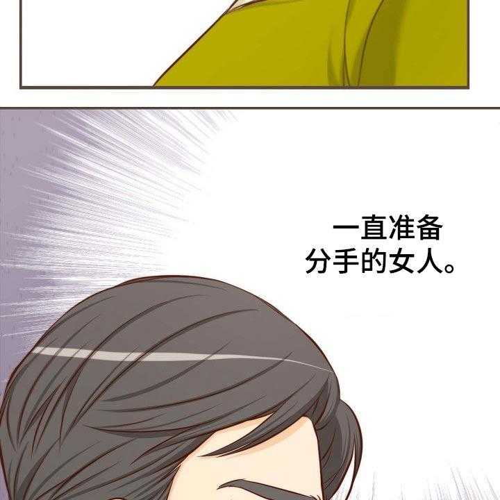 《坦白事实》漫画最新章节第77话 77_演唱会免费下拉式在线观看章节第【27】张图片