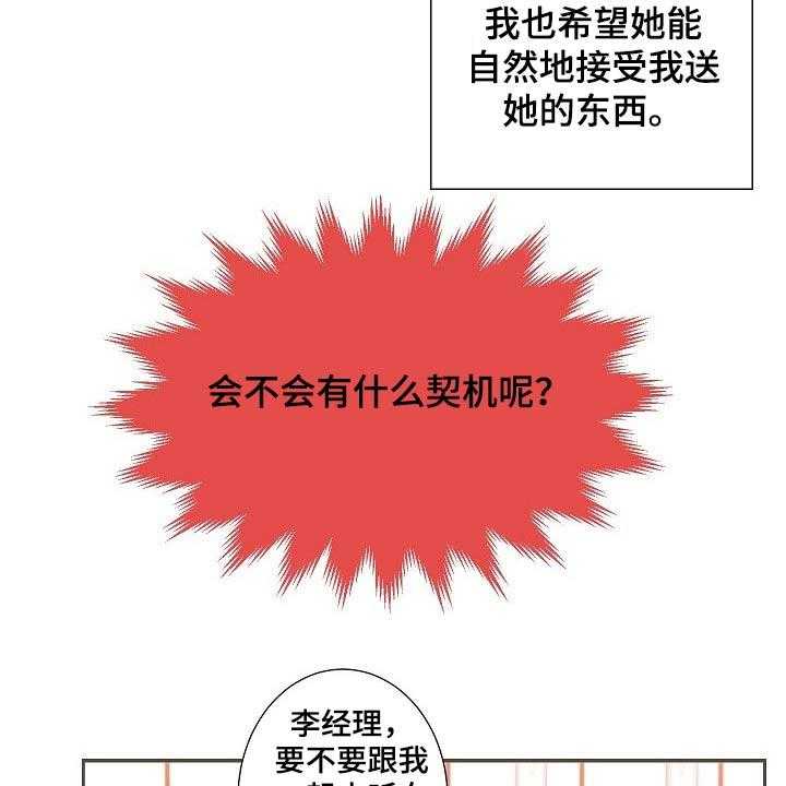 《坦白事实》漫画最新章节第77话 77_演唱会免费下拉式在线观看章节第【15】张图片