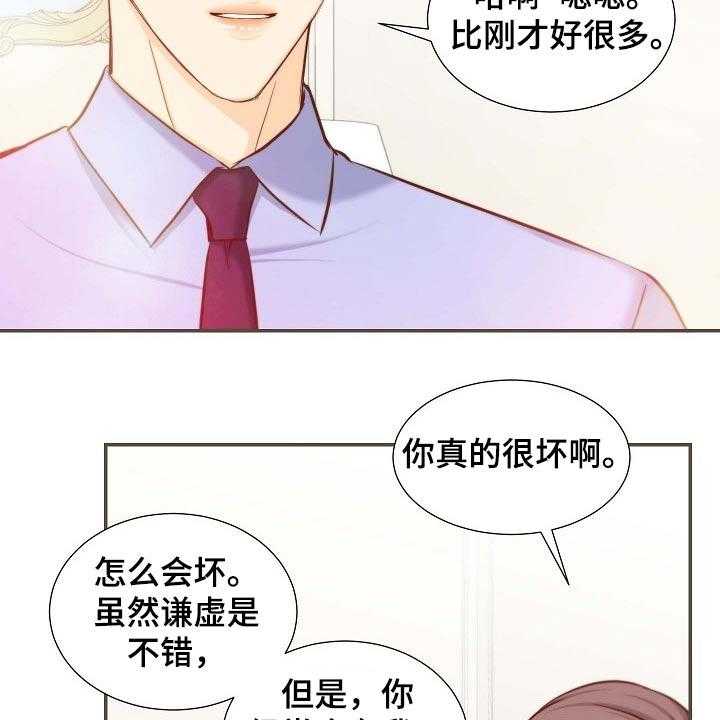 《坦白事实》漫画最新章节第77话 77_演唱会免费下拉式在线观看章节第【30】张图片