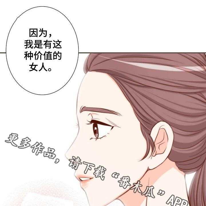 《坦白事实》漫画最新章节第77话 77_演唱会免费下拉式在线观看章节第【36】张图片