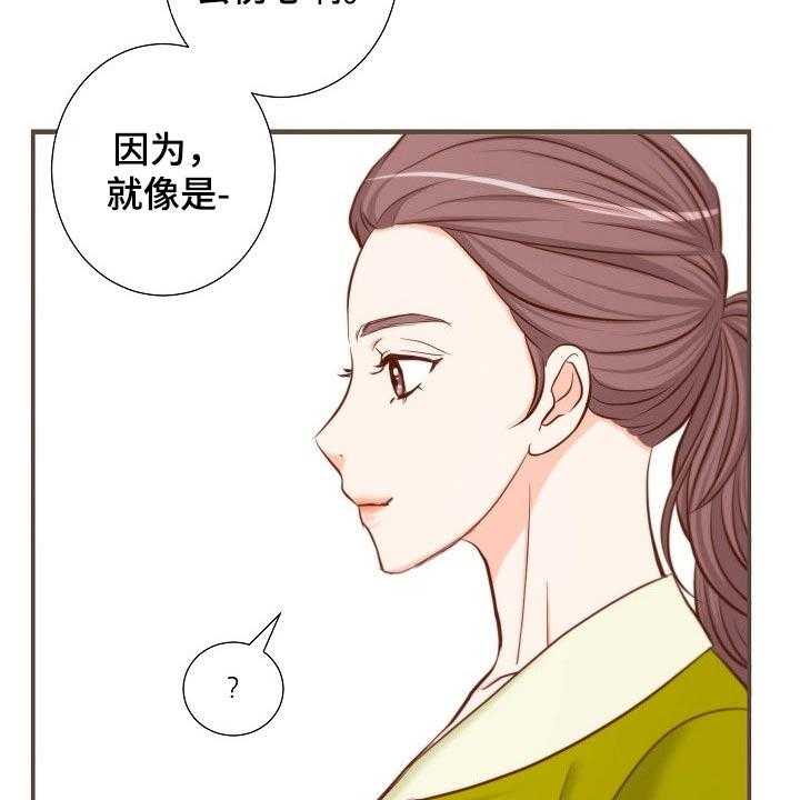 《坦白事实》漫画最新章节第77话 77_演唱会免费下拉式在线观看章节第【28】张图片