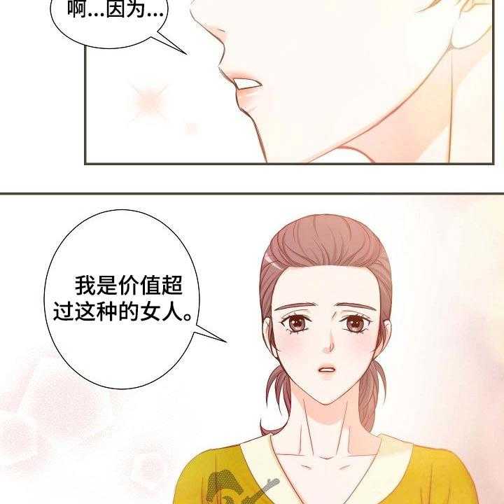 《坦白事实》漫画最新章节第77话 77_演唱会免费下拉式在线观看章节第【32】张图片