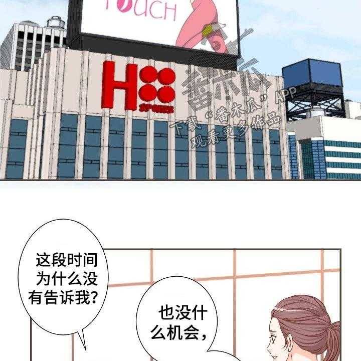 《坦白事实》漫画最新章节第77话 77_演唱会免费下拉式在线观看章节第【10】张图片