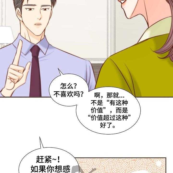 《坦白事实》漫画最新章节第77话 77_演唱会免费下拉式在线观看章节第【34】张图片