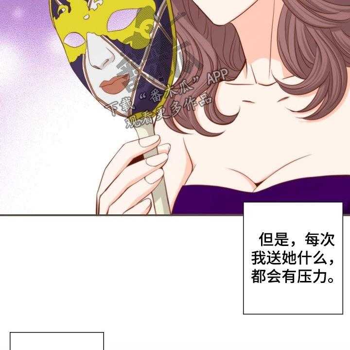 《坦白事实》漫画最新章节第77话 77_演唱会免费下拉式在线观看章节第【20】张图片