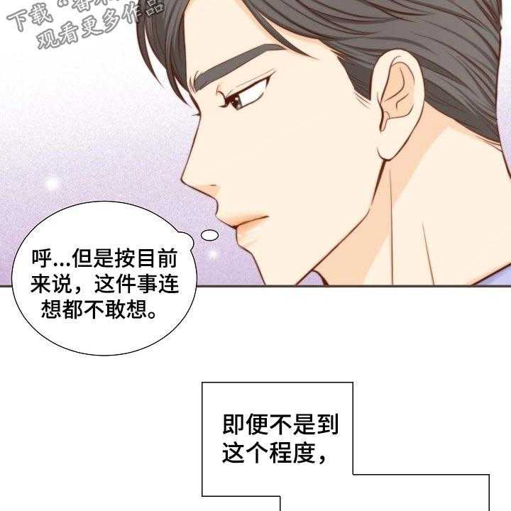 《坦白事实》漫画最新章节第77话 77_演唱会免费下拉式在线观看章节第【16】张图片