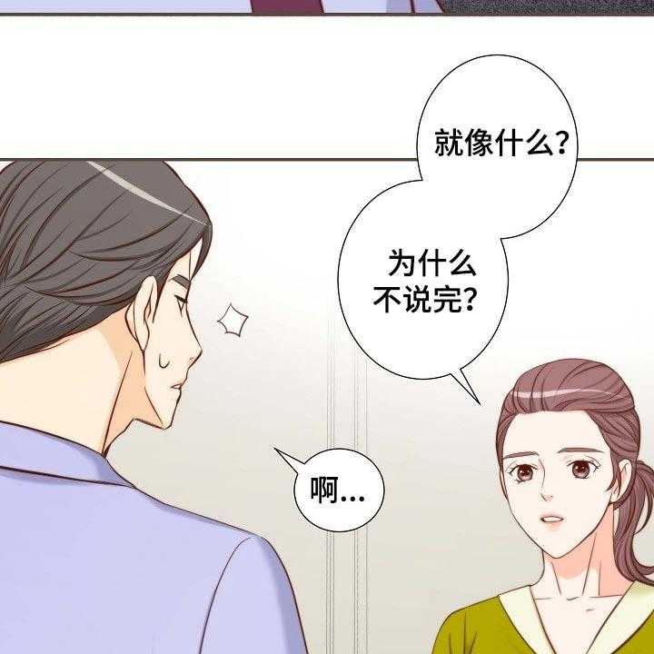 《坦白事实》漫画最新章节第77话 77_演唱会免费下拉式在线观看章节第【25】张图片