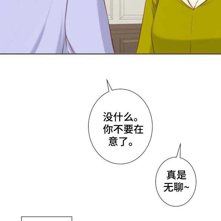 《坦白事实》漫画最新章节第77话 77_演唱会免费下拉式在线观看章节第【24】张图片